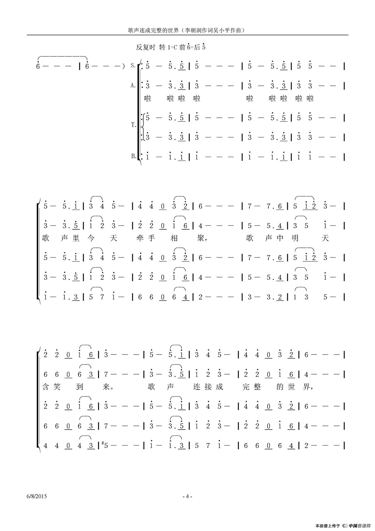 歌声连成完整的世界合唱谱