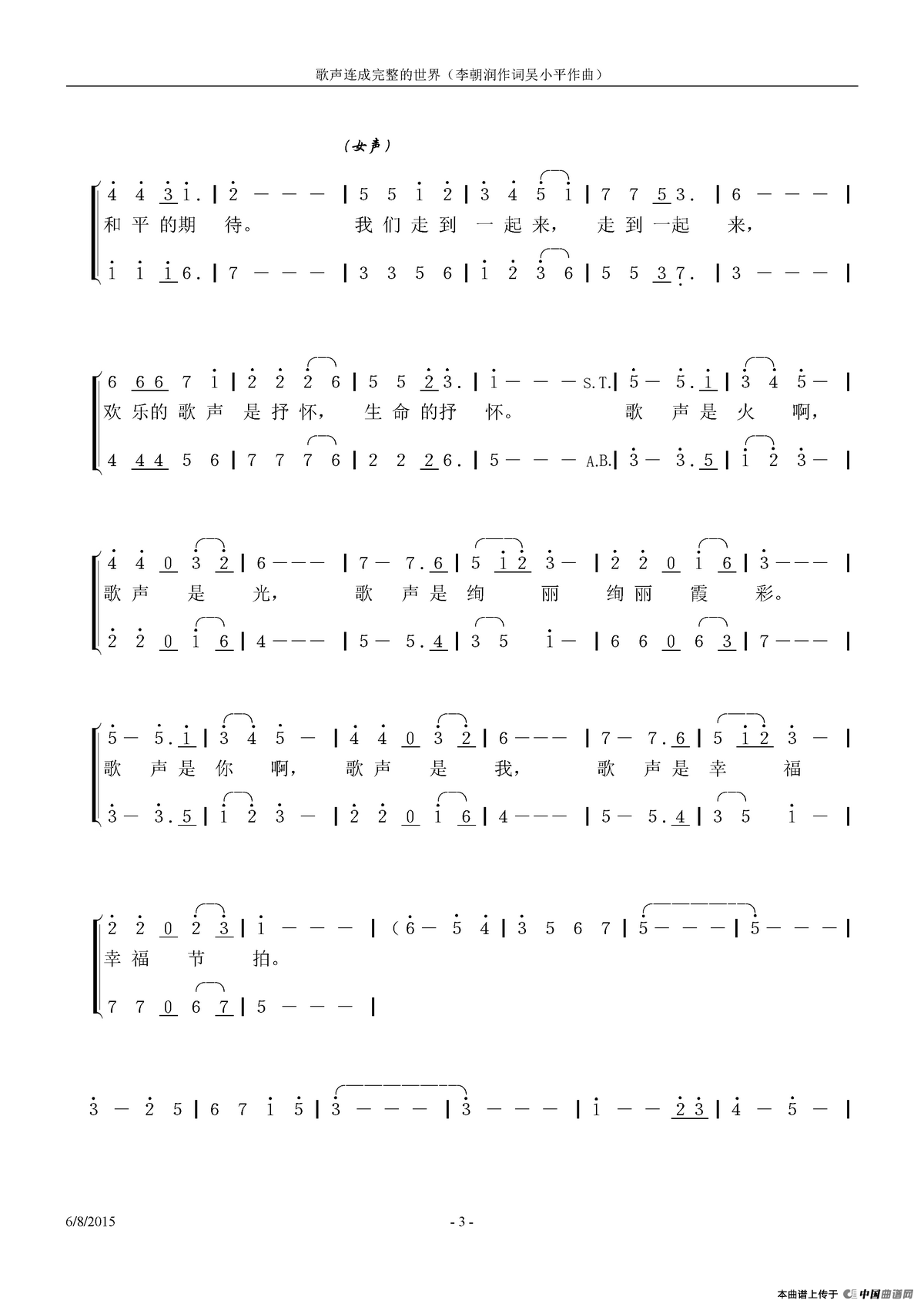 歌声连成完整的世界合唱谱