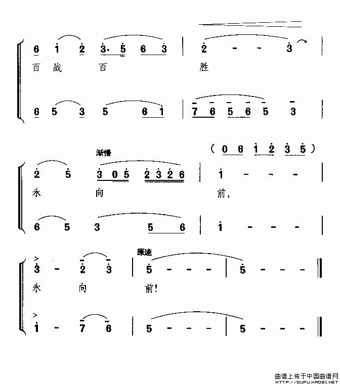 双双草鞋送红军（大型音乐舞蹈史诗《东方红》选曲）合唱谱