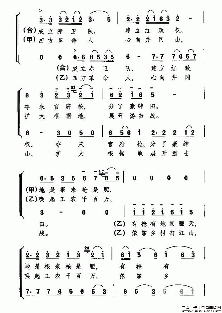 双双草鞋送红军（大型音乐舞蹈史诗《东方红》选曲）合唱谱