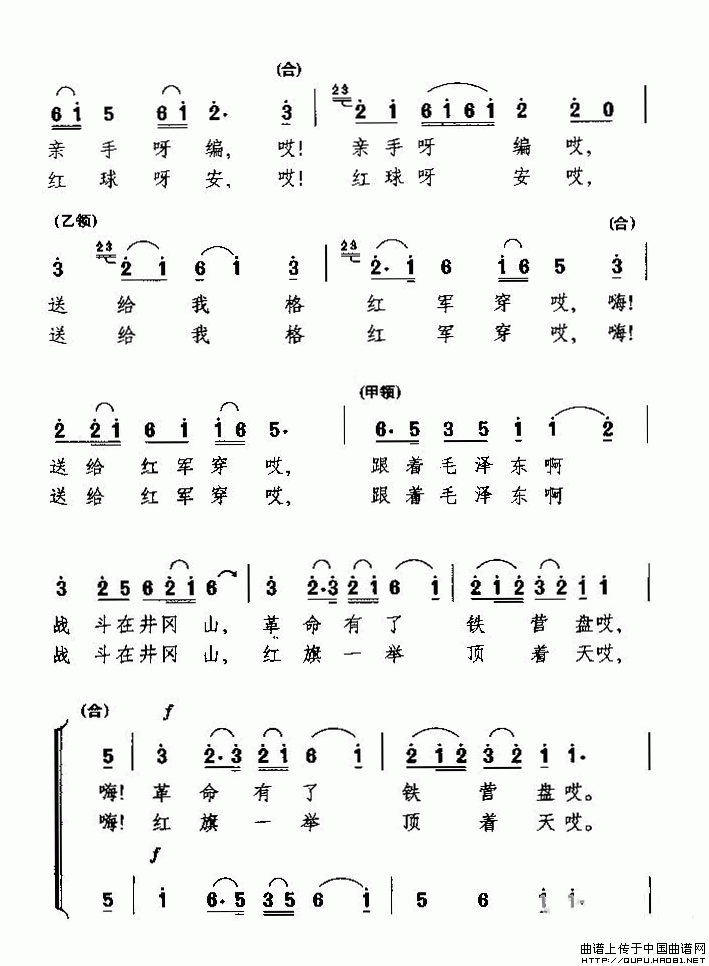 双双草鞋送红军（大型音乐舞蹈史诗《东方红》选曲）合唱谱