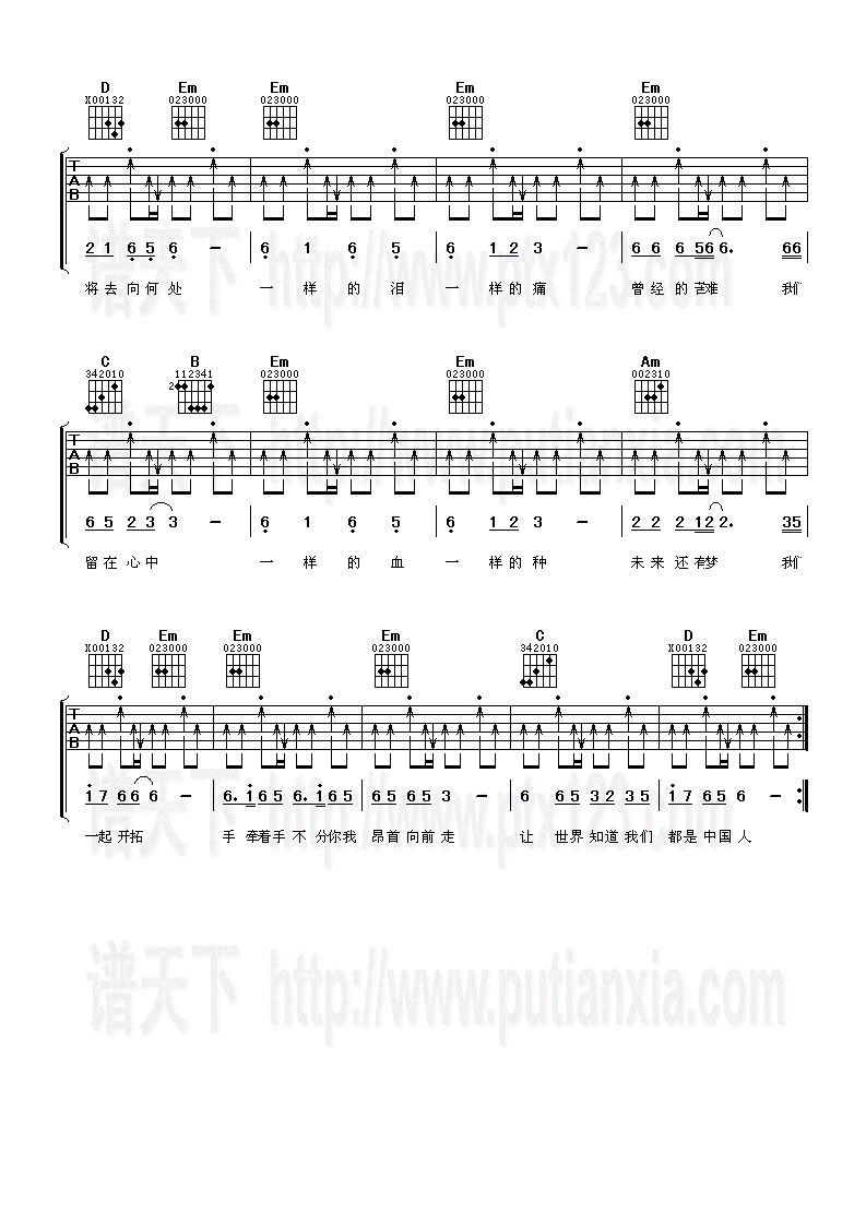 中国人吉他谱