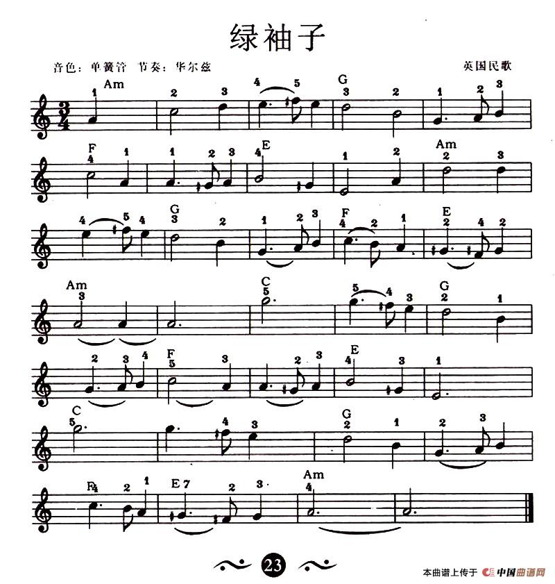 绿袖子 Greensleeves（西部开拓史主题曲）电子琴谱