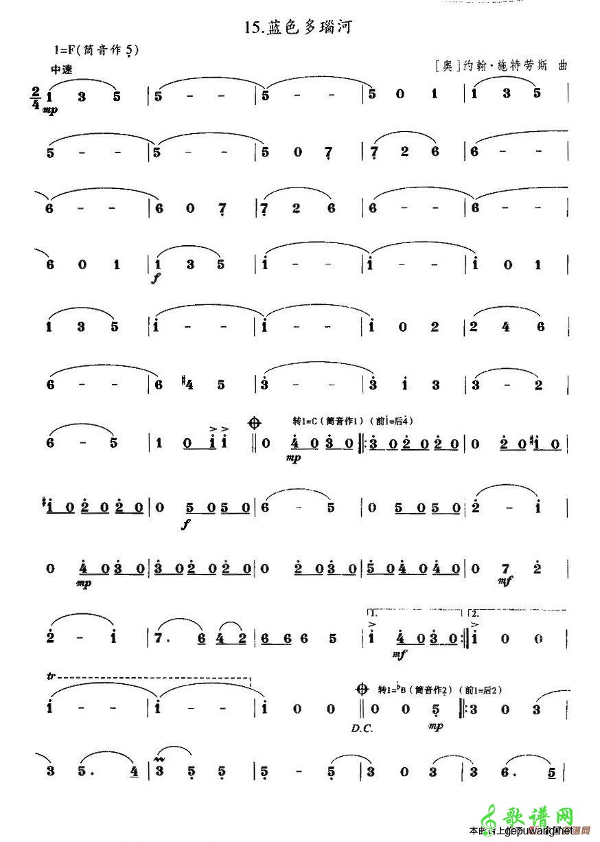 【蓝色多瑙河笛子谱】