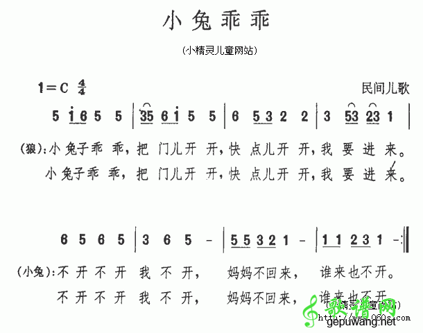 小兔乖乖简谱_儿歌小兔乖乖简谱