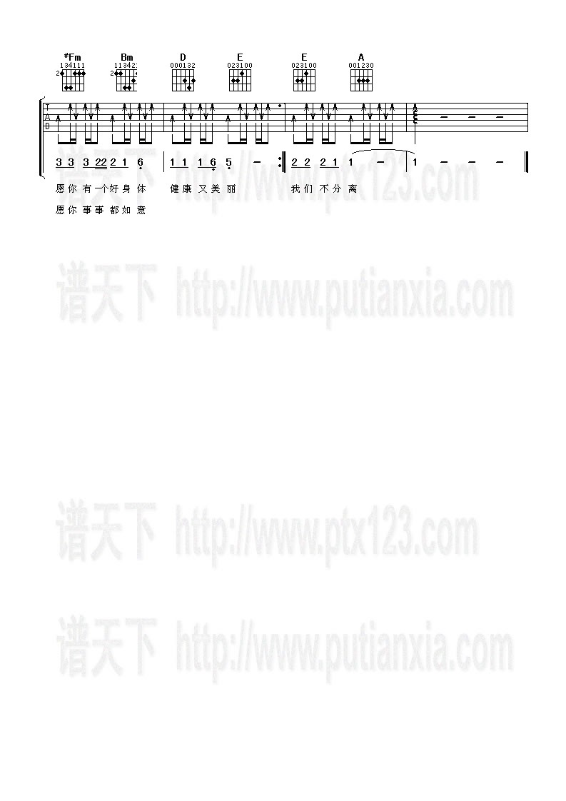 老婆老婆我爱你吉他谱