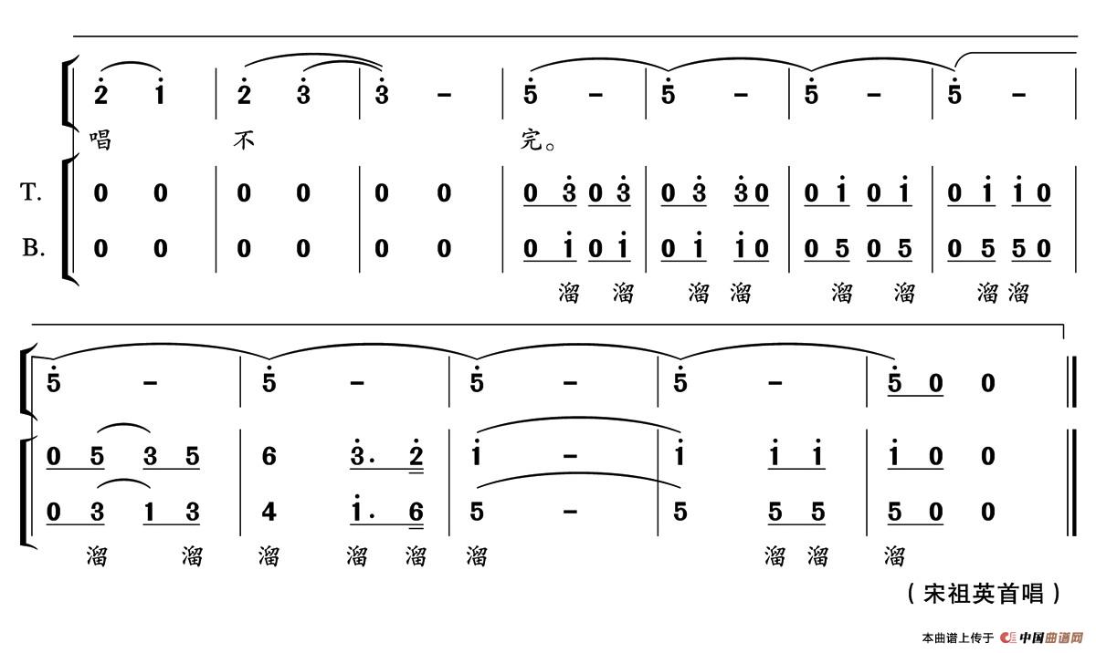 溜溜的水乡（独唱+伴唱）合唱谱