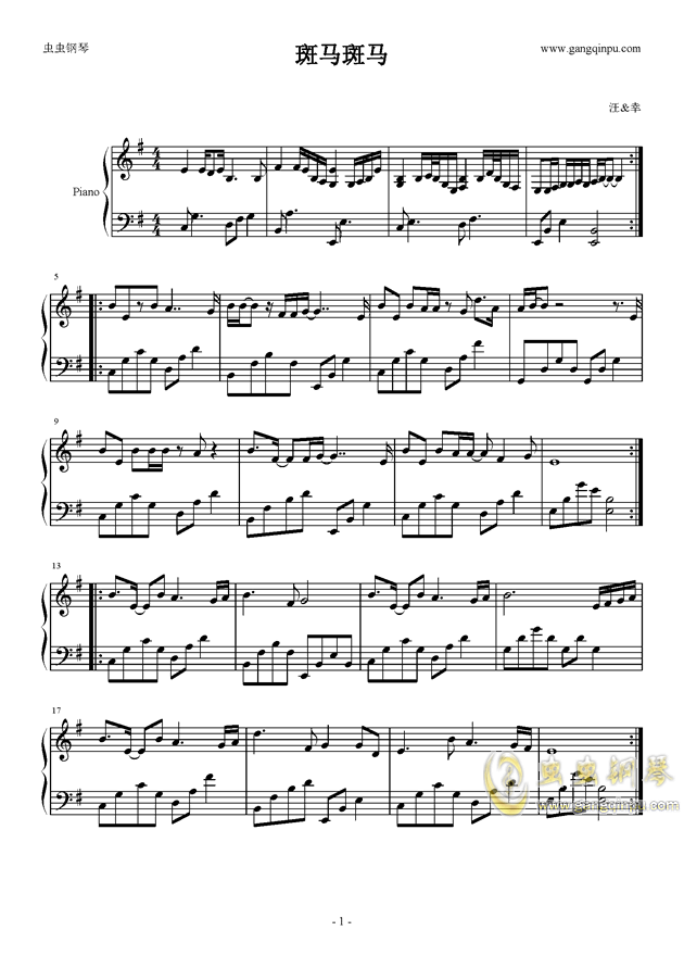 斑马斑马钢琴谱