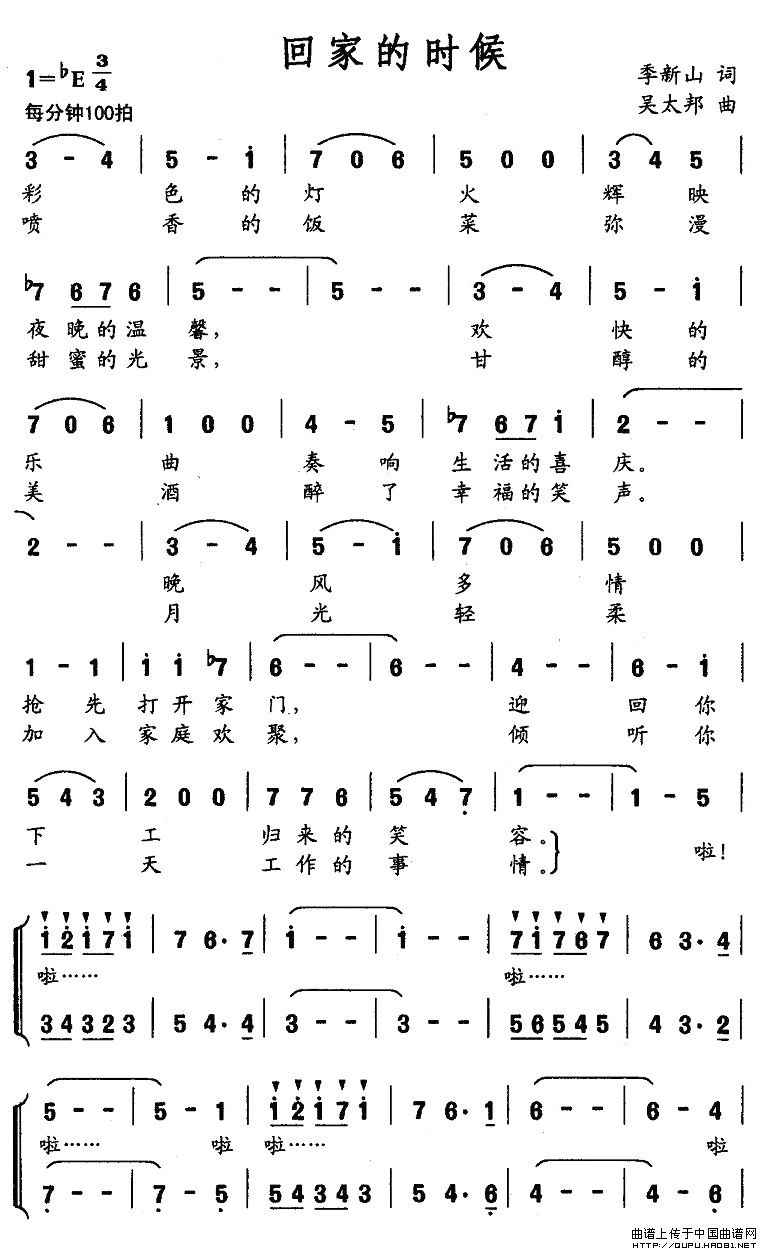 回家的时候合唱谱