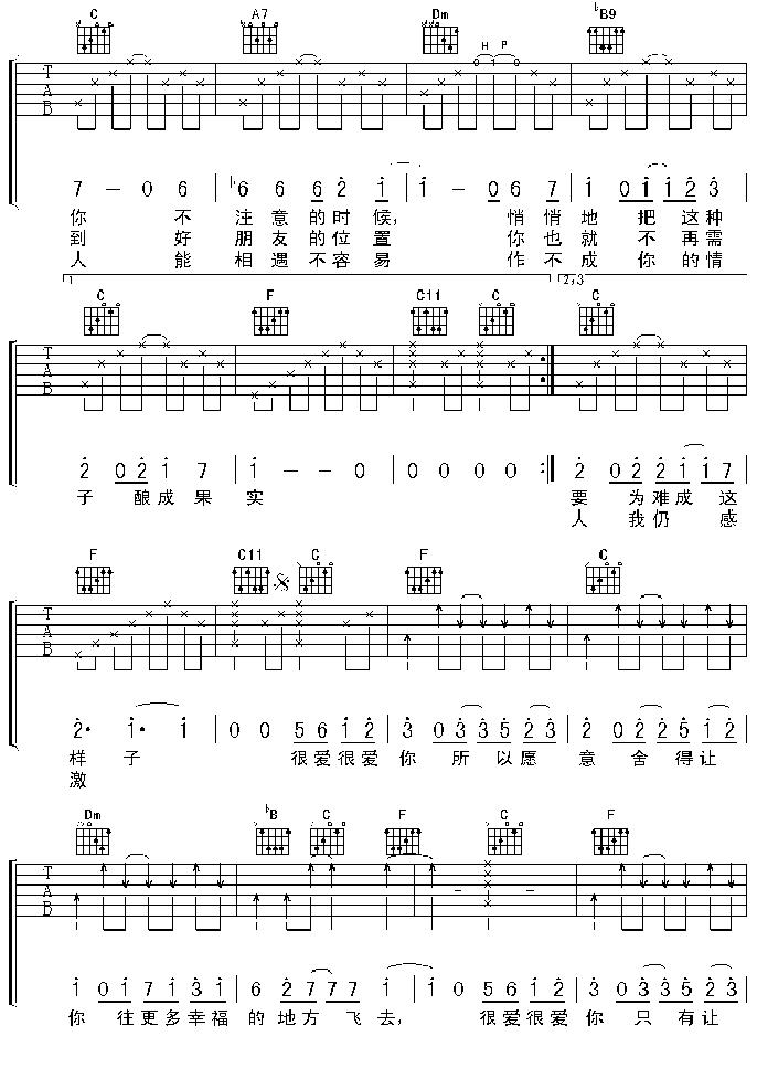 刘若英-很爱很爱你吉他谱