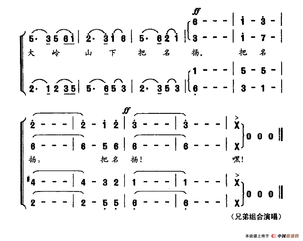 五虎下山（男声四重唱）合唱谱