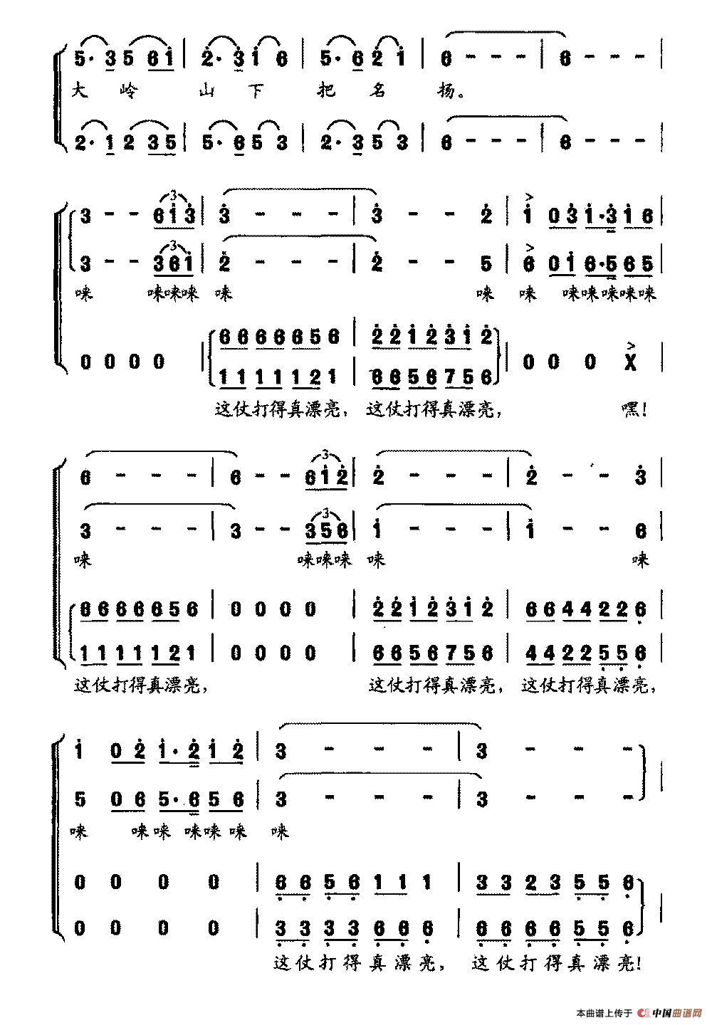 五虎下山（男声四重唱）合唱谱