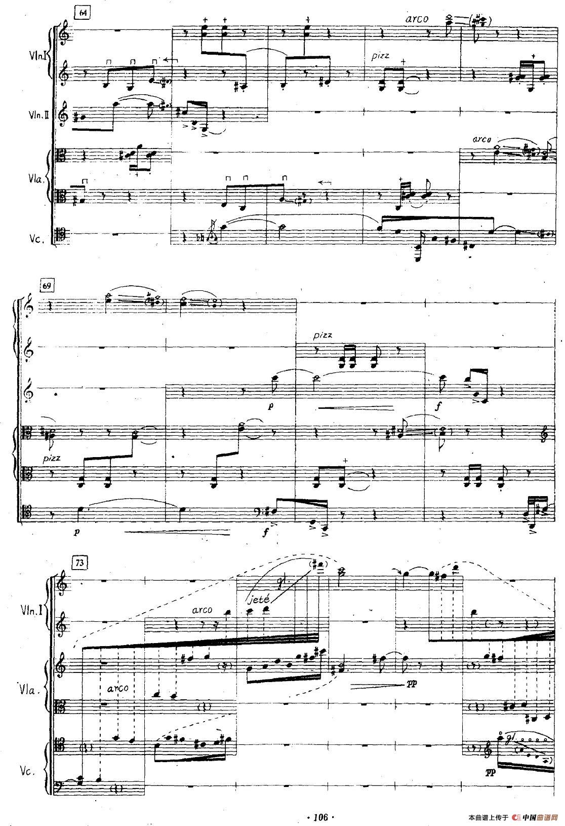 第三弦乐四重奏（音乐主题选用中国民歌片段）小提琴谱