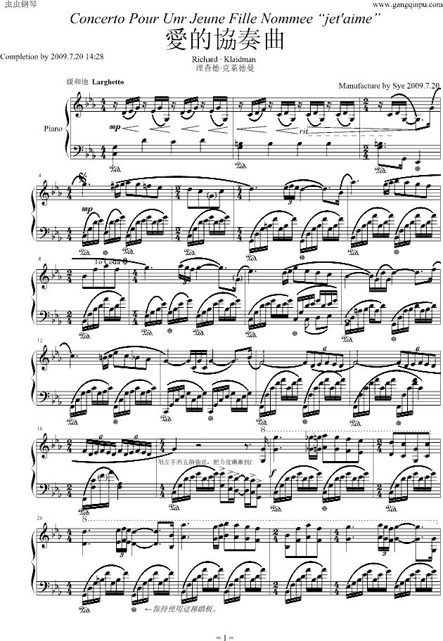 克莱德曼《爱的协奏曲》特别版钢琴谱