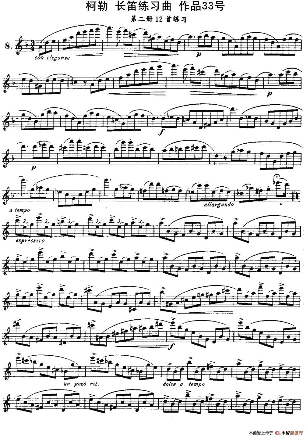 柯勒长笛练习曲作品33号（第二册）（8）长笛谱