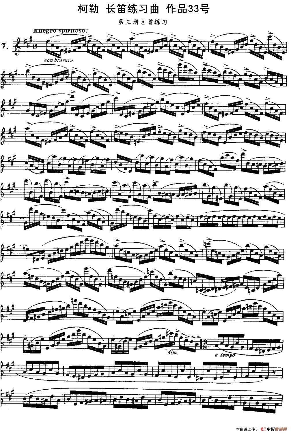 柯勒长笛练习曲作品33号（第三册）（7）长笛谱