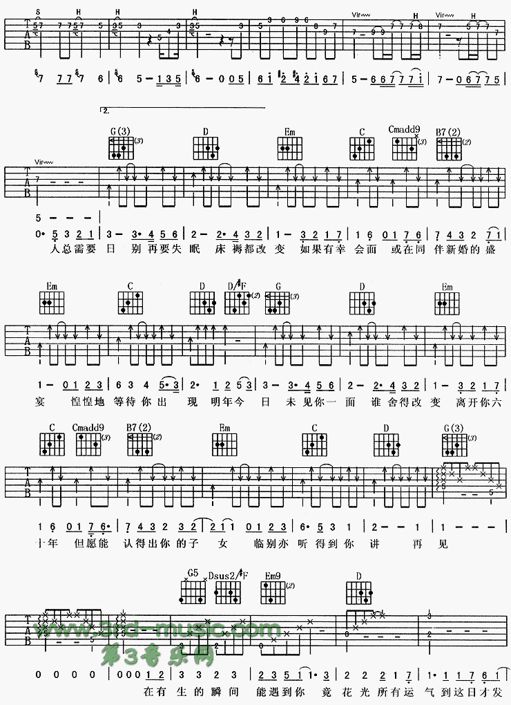 明年今日(《精贼先生》主题歌、粤语)吉他谱