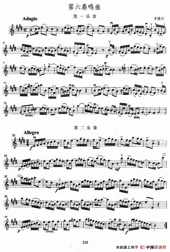 第六奏鸣曲第一、二乐章小提琴谱