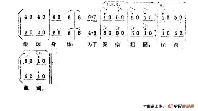 我们锻炼身体合唱谱