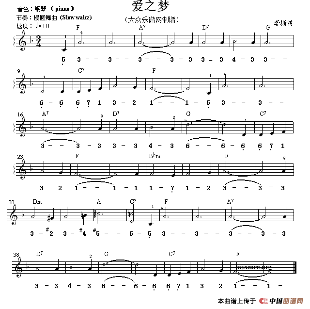 爱之梦（线简谱混排版）电子琴谱