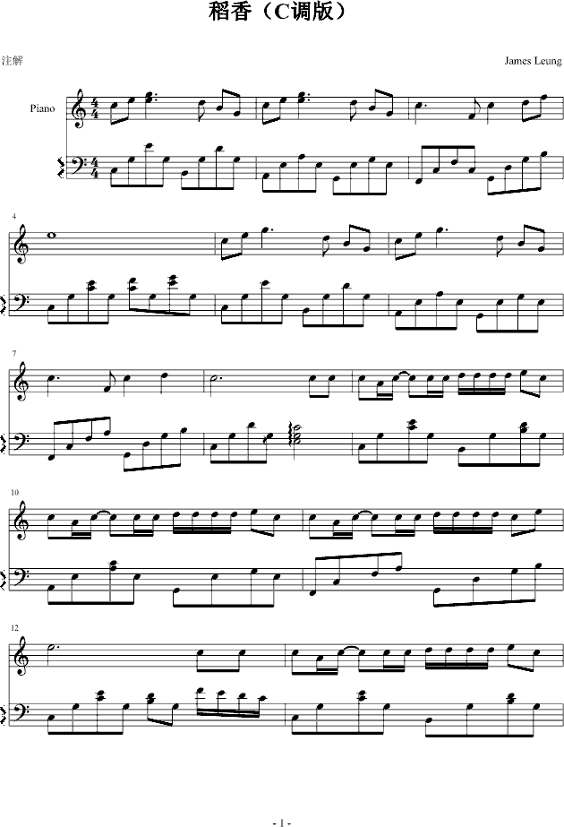稻香（C调版）钢琴谱