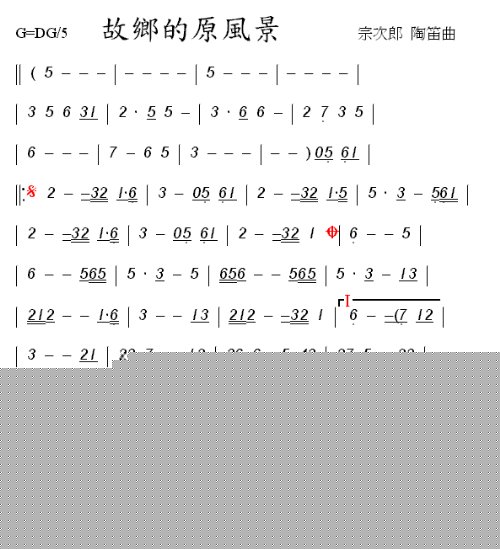 古瑯的原风景吉他谱