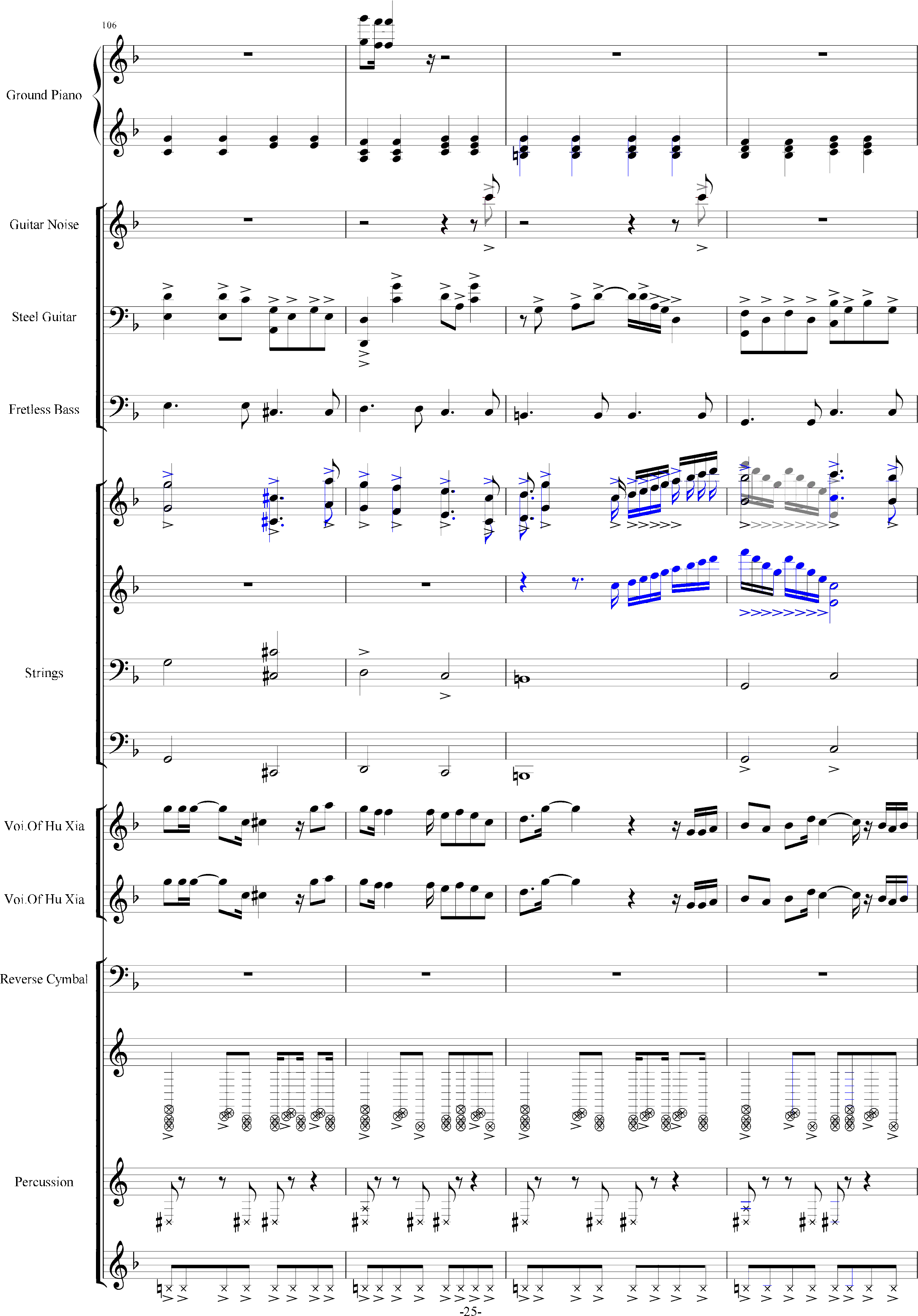 那些年—温情乐队总谱钢琴谱