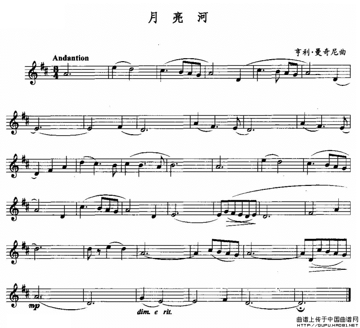 月亮河（亨利·曼奇尼作曲版）小提琴谱