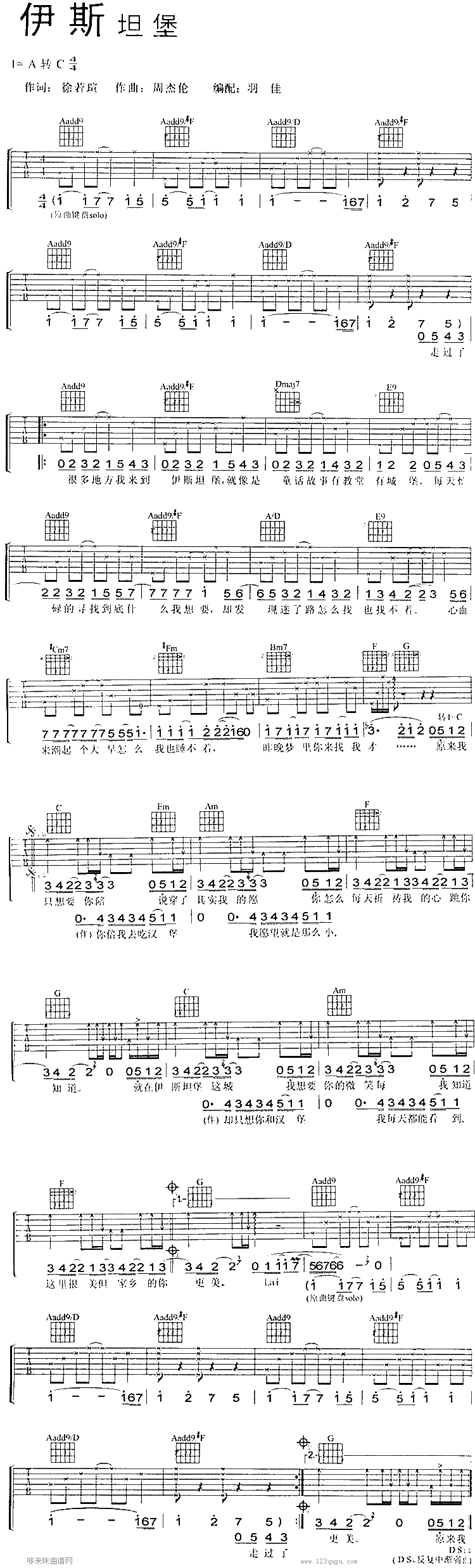 伊斯坦堡-周杰伦吉他谱