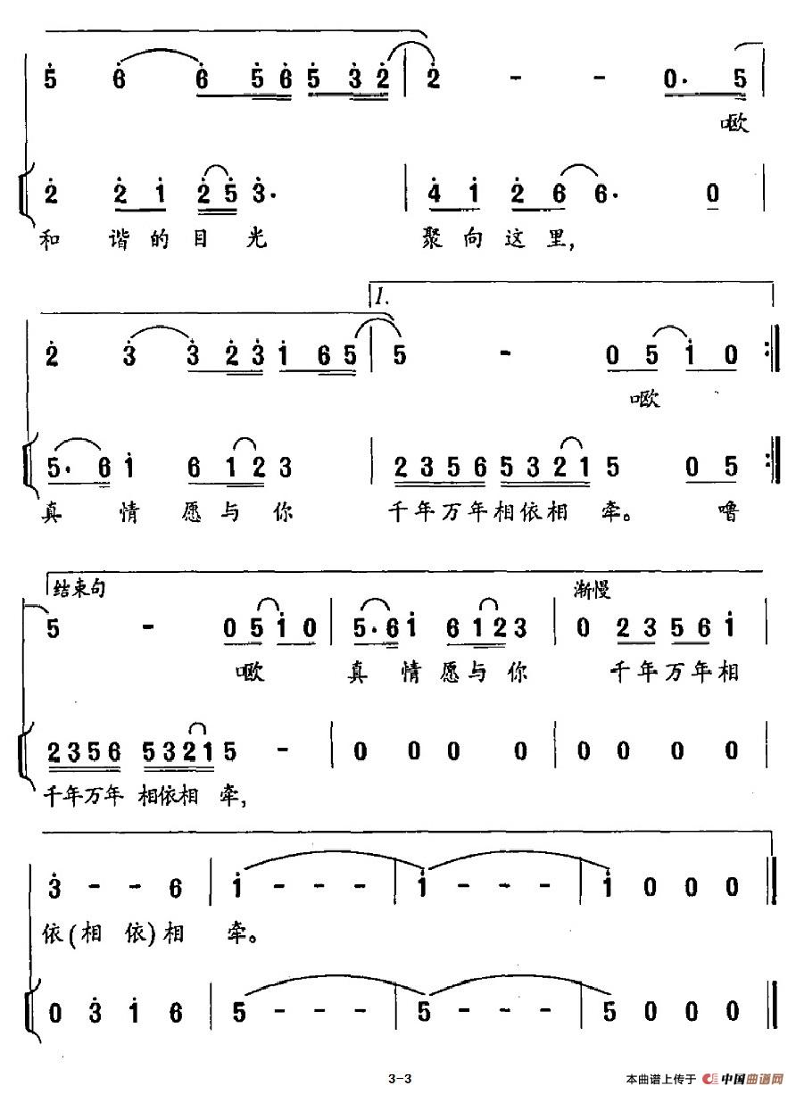 红海滩、黑嘴鸥合唱谱