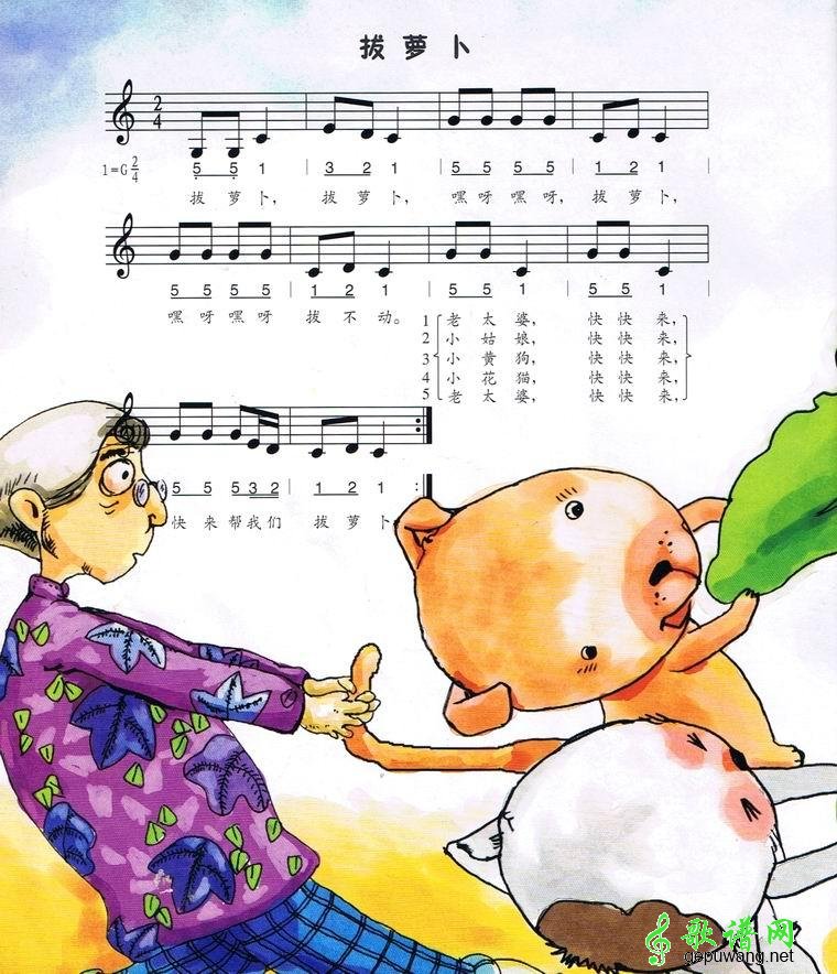 拔萝卜简谱_儿歌拔萝卜曲谱下载