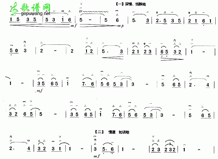 听妈妈讲那过去的事情二胡曲谱