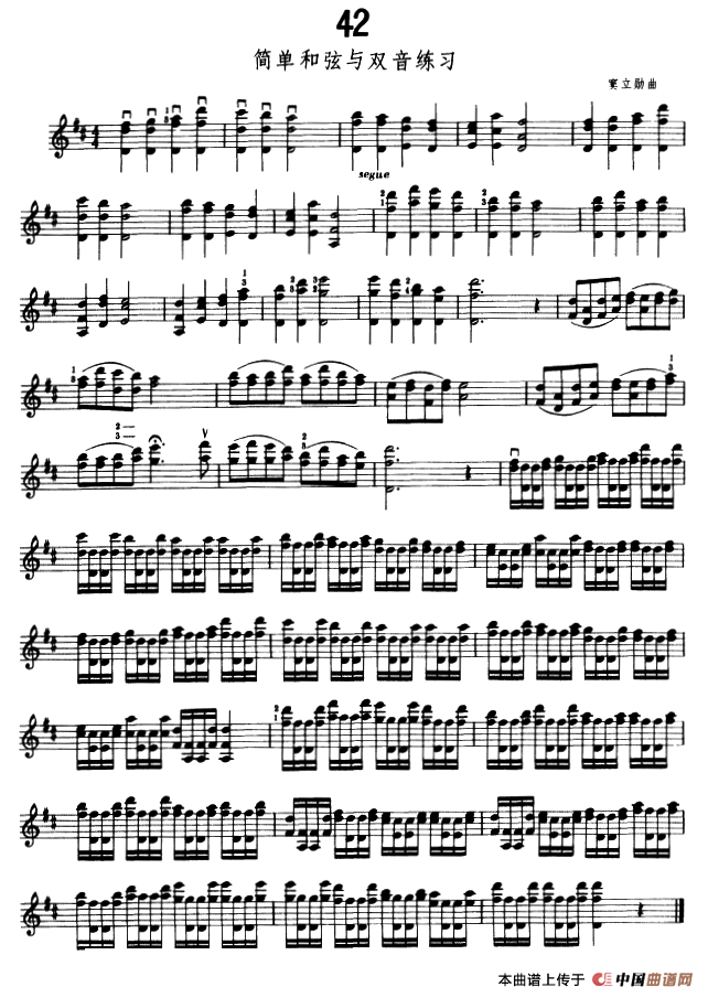 小提琴简单和弦与双音练习小提琴谱窦立勋编曲