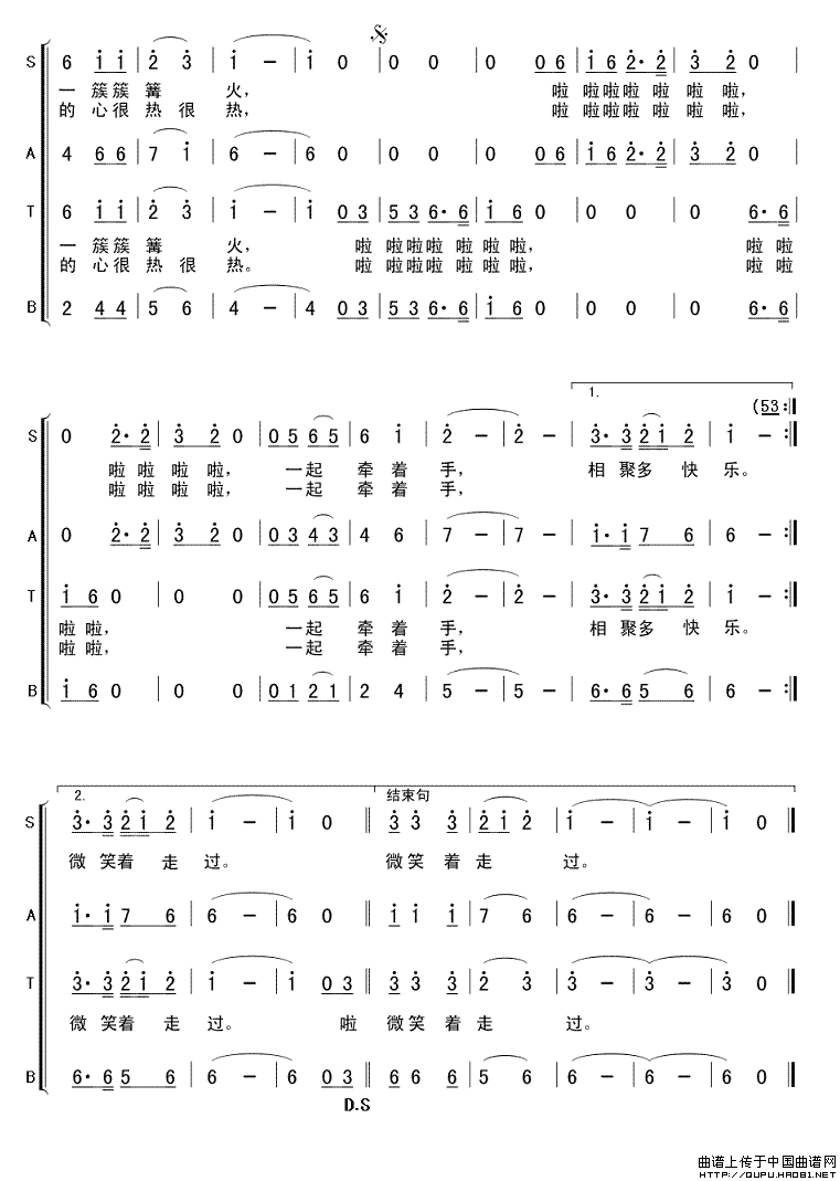 晚霞里的歌（连成光词 王国华曲）合唱谱