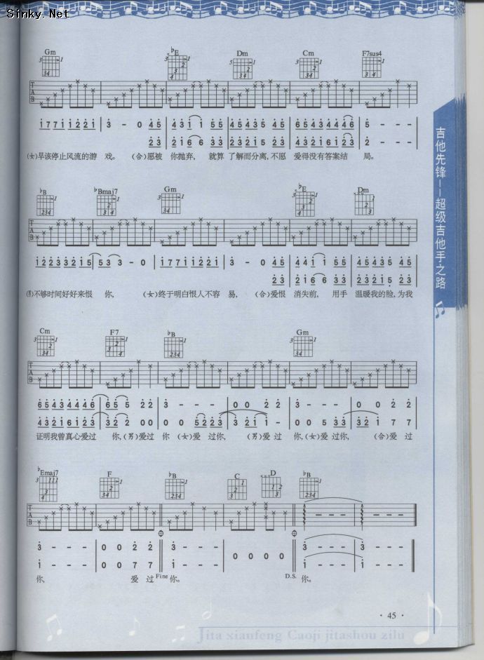 广岛之恋吉他谱