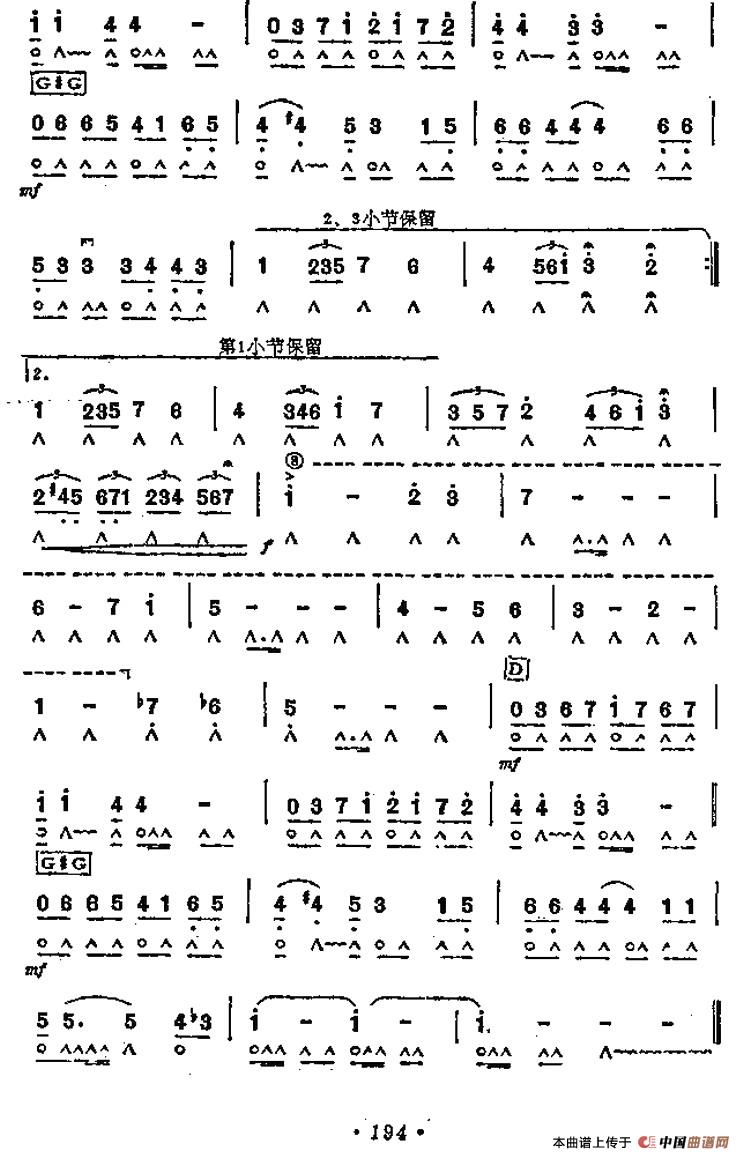 叶塞尼娅口琴谱