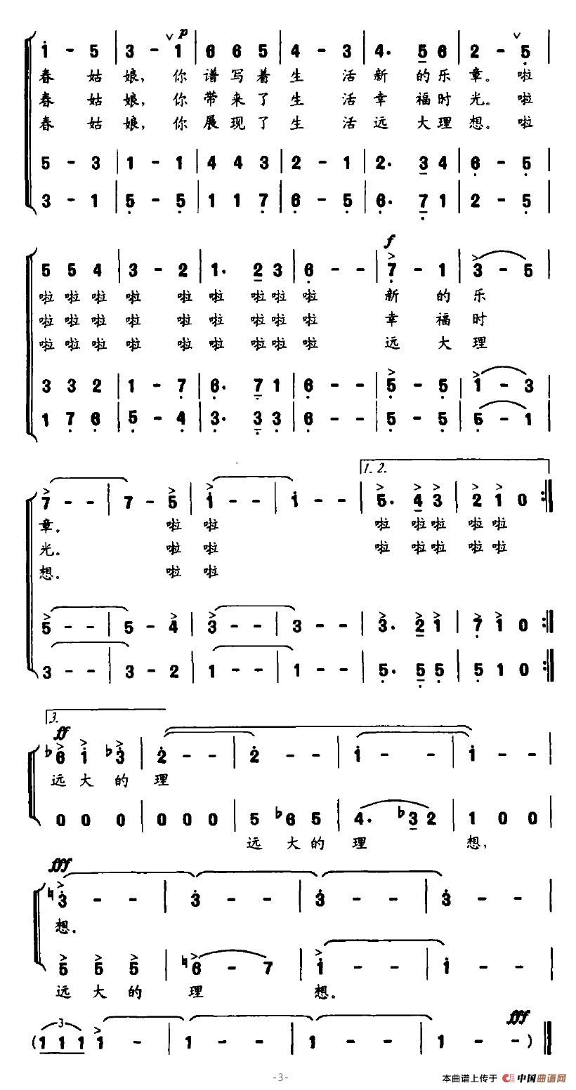 春姑娘圆舞曲合唱谱