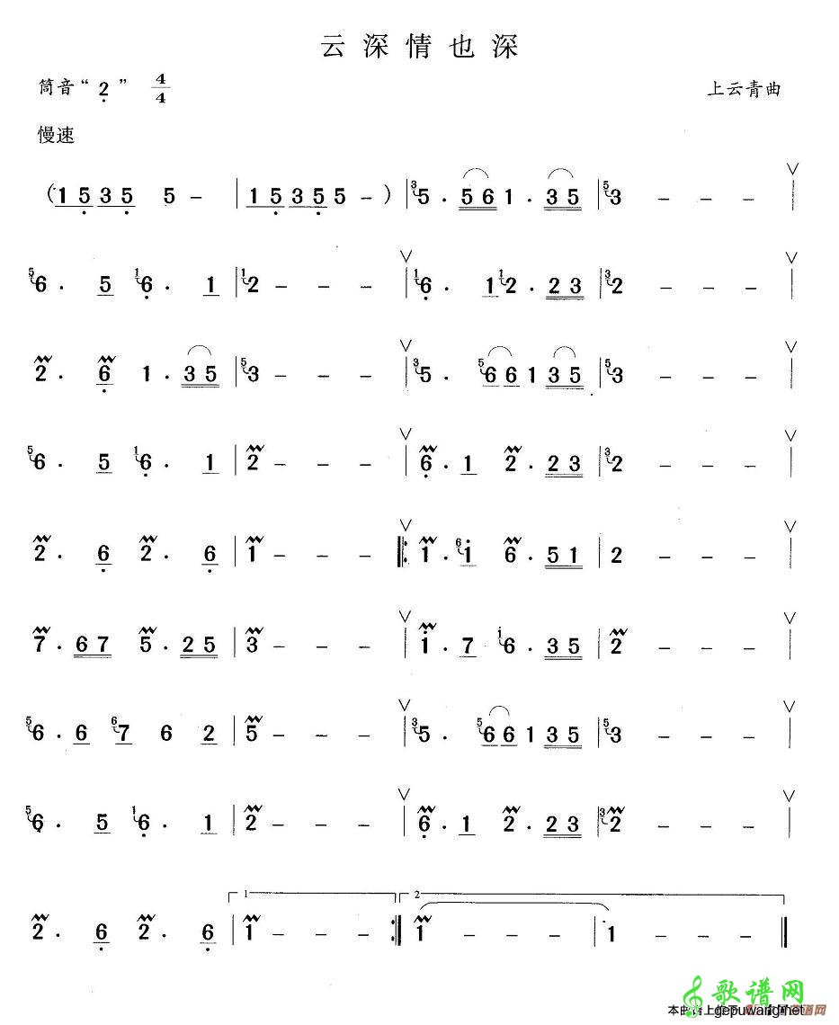 【云深情也深笛子谱】