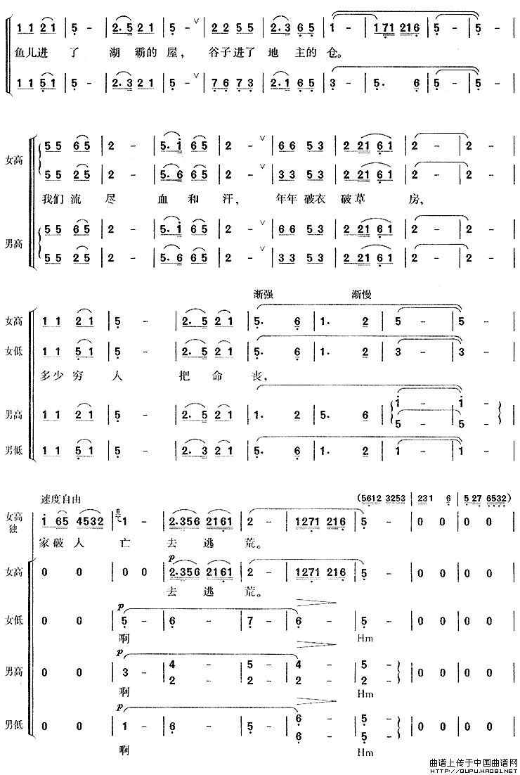 放下三棒鼓，扛起红缨枪（歌剧《洪湖赤卫队》选曲）合唱谱