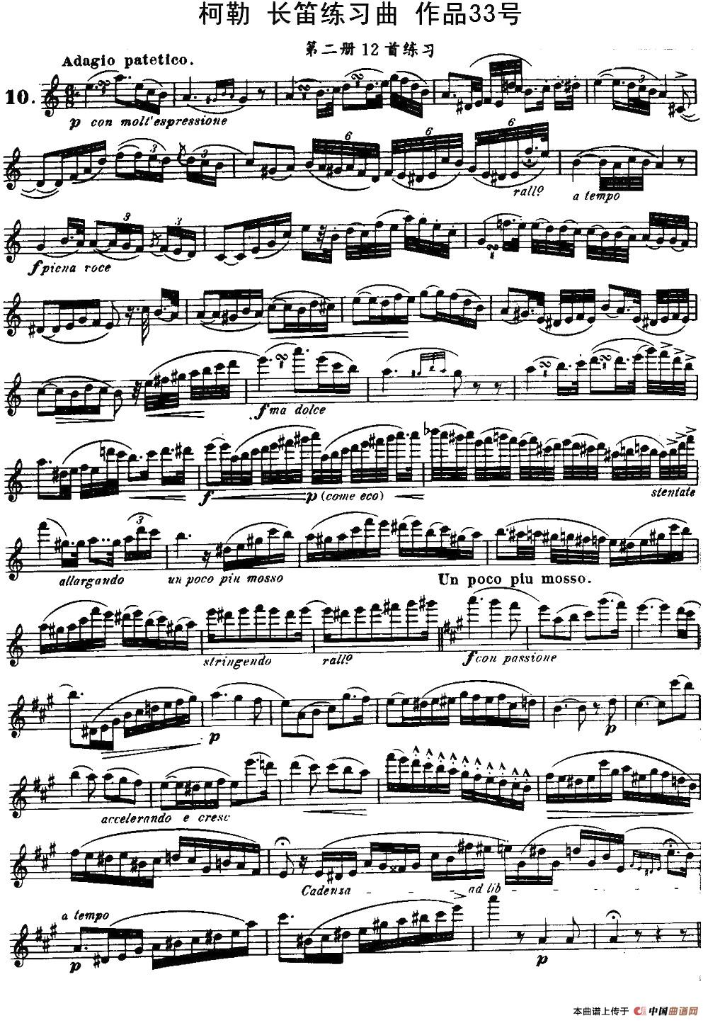 柯勒长笛练习曲作品33号（第二册）（10）长笛谱