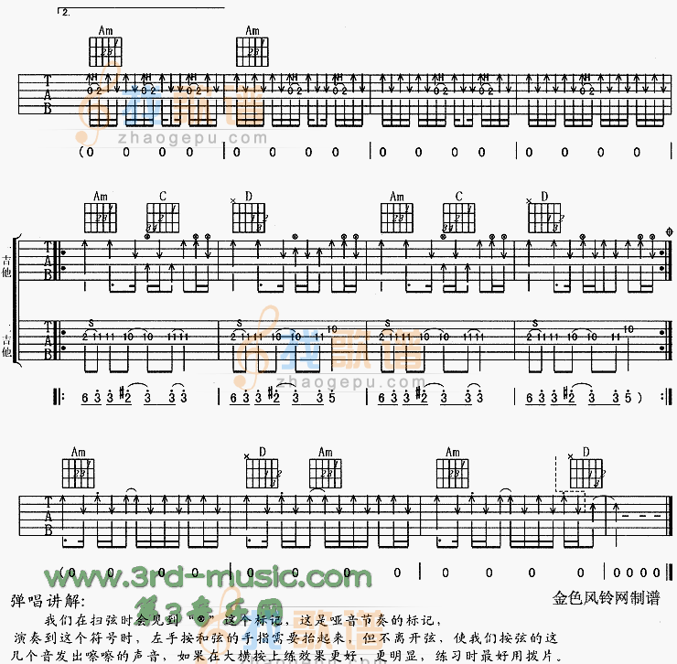 无能为力吉他谱