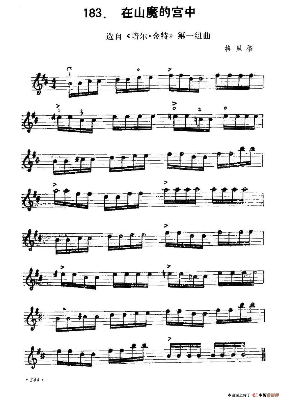 在山魔的宫中（节选自《培尔·金特》第一组曲）小提琴谱