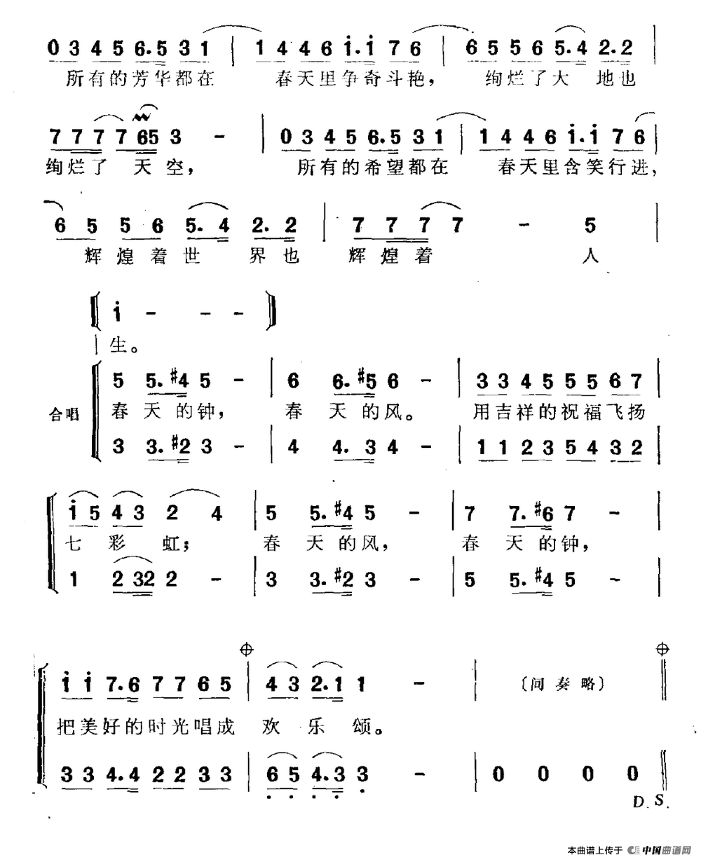 在这片东方的热土上合唱谱