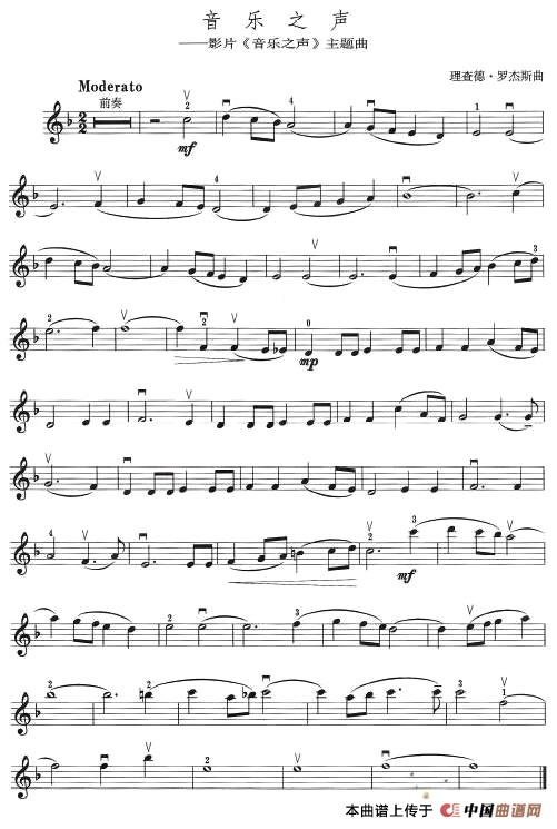 音乐之声（电影《音乐之声》主题曲）小提琴谱