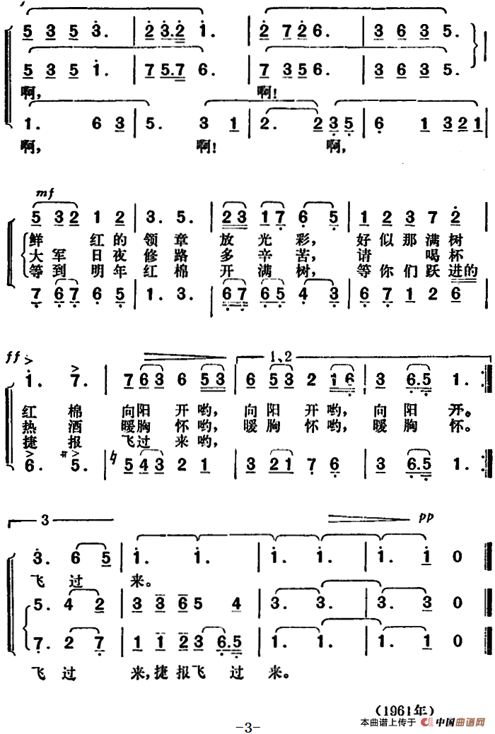 红棉花满树开合唱谱