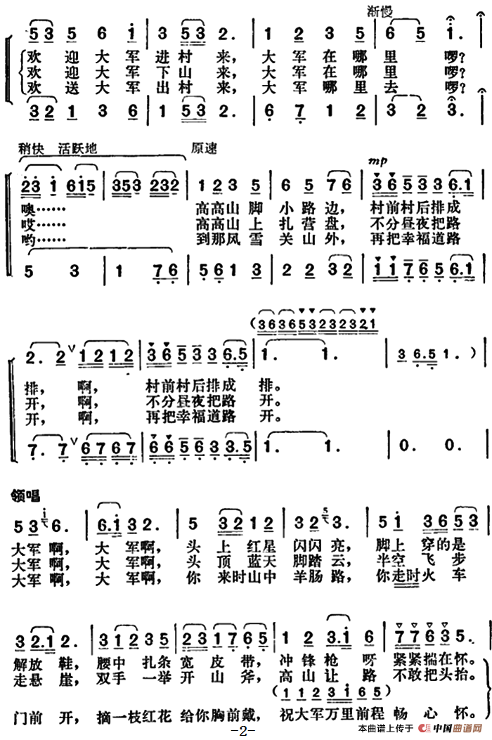 红棉花满树开合唱谱