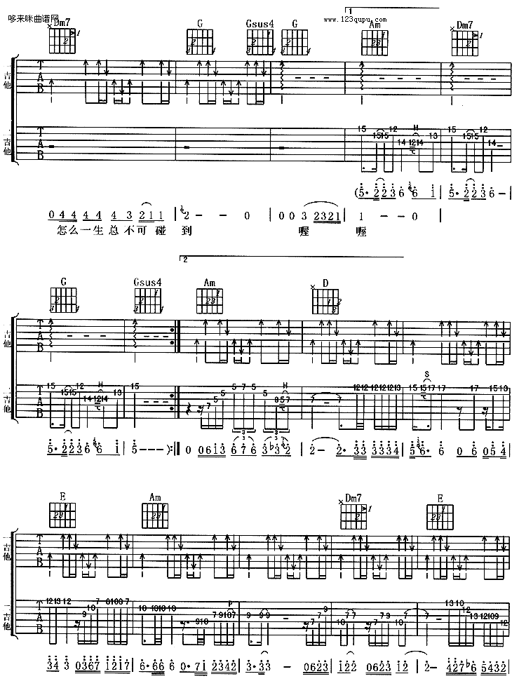 无尽空虚（黄家驹）吉他谱