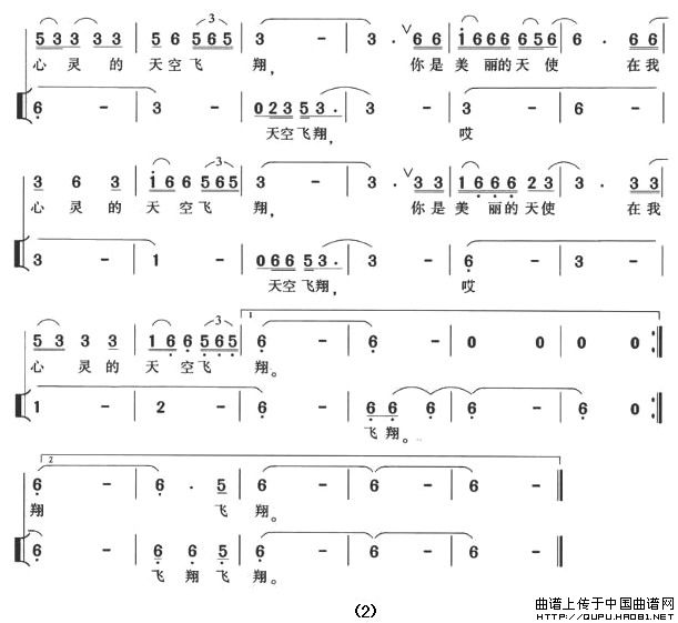 天使（杨宓词 邓健生曲）合唱谱