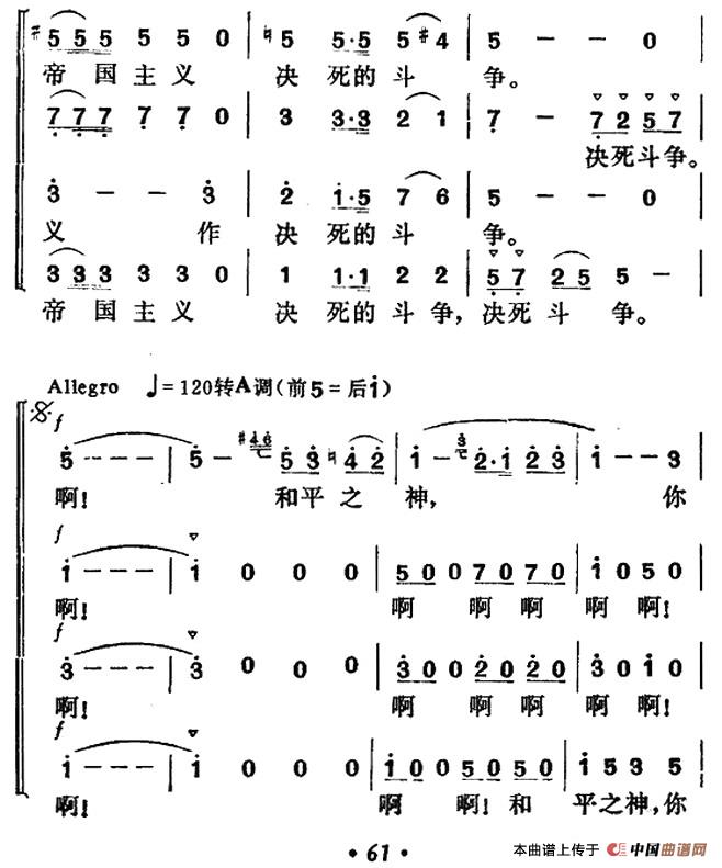 新世纪的前奏合唱谱