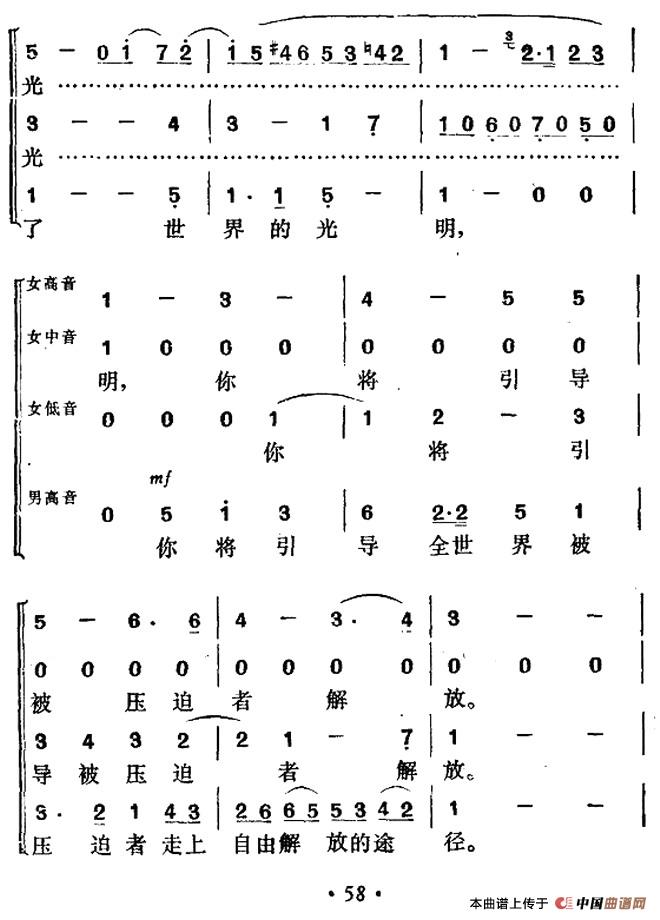 新世纪的前奏合唱谱